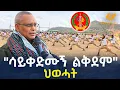 Download Lagu Ethiopia - \