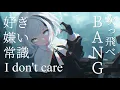 【SynthV Ayame】 BANG!!! - EGOIST┃Örca cover