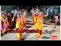 Lagu ఒసేయ్ రాములమ్మ కోలాటం పాట | srikakulam | Palasa ( K.B.R ) Team | #kolkata #song #songs