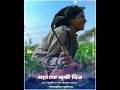 Download Lagu 🤴Shetkari status | महाराष्ट्र कृषी दिन | Maharashtra krushi din status | Shetakari brand #Shorts