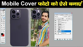 how to make a mobile cover in photoshop how to make a mobile cover in photoshop adobe photosh