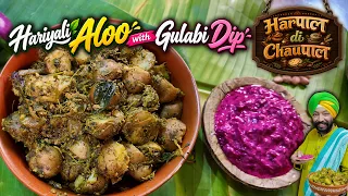 Hariyali Aloo with Gulabi Dip | Harpal di Chaupal | Chef Harpal Singh