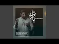 Download Lagu Ya Raab