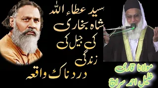 moulana sayed ataullah shah bukhari ka dardnaak waqia moulana qari khalil ahmad siraj