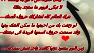 اغنية حرف وحيد مع كلمات الشاعر AN 