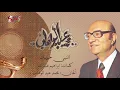 Mohamed Abd El Wahab - El Naby Habibak | محمد عبد الوهاب - النبى حبيبك