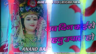 dj navdin budhikeise rahebu upas pawan singh old bhakti mix hard toing ziddibittuythitech lakhisarai