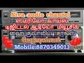 Lagu Siva  audio  channel  ஸ்டீரியோ  வாய்ஸ்  HD  song