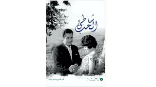 مقاطع دعائية مقطع ٨ ثوان من فيلم شاطئ الحب 1961 نسخه مرممه رقميا خام 