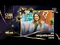 Download Lagu Star Night | স্টার নাইট | Somnur Monir Konal | সোমনূর মনির কোনাল | Mousumi Mou | Celebrity Talk Show
