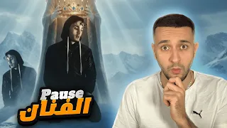 Reaction Zadnane Pause Flow Alaska Tasrib Ilyas ElMaliki 