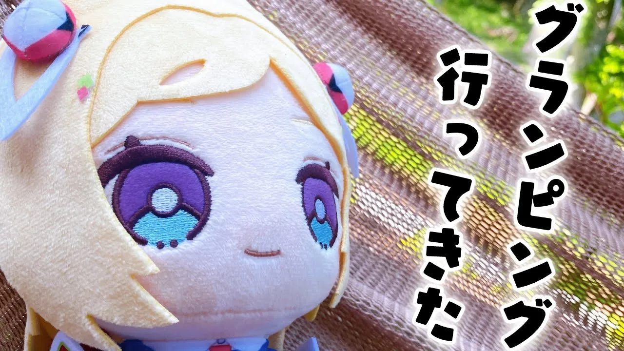 【雑談/Free Talk】アキフブみこめっとでグランピング行ってきた！【ホロライブ/アキロゼ】