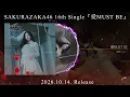 Sakurazaka46 16th Single "Ai MUST BE" All Track Introduction (Simplified Version)! #AiriTaniguchi...