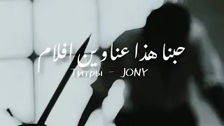                         مترجمة   حبنا هذا عنوان لأحد الأفلام دندنها
