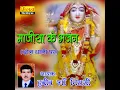 Gadh Jasol Me Jano Majisa