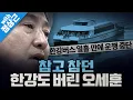 Download Lagu [봐뉴스 694회/정상근] ‘마이너스의 손’ 오세훈이 또 셀프인증을 했다?