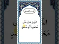 Download Lagu Short Durood Sharif  | Durood Sharif | Full HD Arabic Text