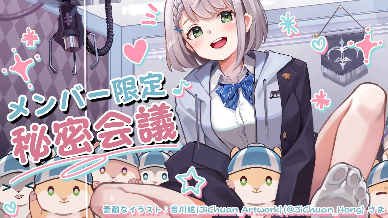 【メンバー限定】新居のオフコラボ計画やASMR講座など！秘密会議だッッ🍀【白銀ノエル/ホロライブ】