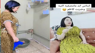 شاهد يناس الخالدي شنو سلوه تيك توك يوميات واحد عراقي تحشيس العراق علي المرجاني 