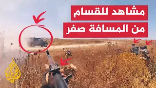 شاهد كمين كسر السيف القسام تهاجم آلية إسرائيلية من المسافة صفر في بيت حانون 
