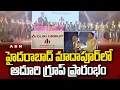 Download Lagu హైదరాబాద్ మాదాపూర్ లో ఆదూరి గ్రూప్ ప్రారంభం || Adhuri Group || ABN Telugu