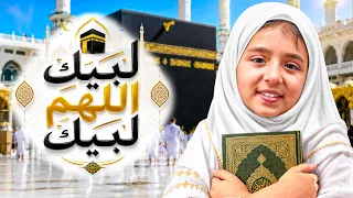 كليب لبيك اللهم لبيك ( حبيبى يا رسول الله ❤️ ) هند hend Mahmoud elgamal