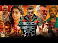 Download Lagu Good Bad Ugly(2025) New Released Full Hindi Dubbed Action Movie | Ajith Kumar New Hindi Dubbed Movie