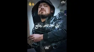من تحت الصفر جايلكو   اسلام السوهاجي  تصميم فيديوهات                             دندنها