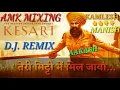 Lagu Teri miti me miljava DJ remix song //mix by//kamlesh//Aakas//Manish