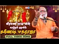 Lagu Heart-warming Ganesha Song by Veeramani Raju | Veeramani Raju | Ganesha Maharaja Song Tamil