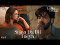 Download Lagu SAJNA DA DIL TORYA | OST | KABHI MAIN KABHI TUM | ARY DIGITAL
