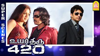  uyarthiru 420 tamil movie snehan meghana raj akshara gowda
