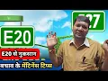 Download Lagu Maintenance tips for damage and prevention from E20
