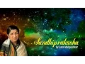Lagu Sandhiprakashat | Lata Mangeshkar | Salil Kulkarni | LM Music