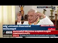 മുഖ്യമന്ത്രിക്ക് രാജ്ഭവനിലേക്ക് സ്വാഗതമെന്ന് ഗവർണർ | Arif Mohammad Khan