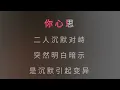 我哭了 张学友 伴奏 karaokebzg wo ku le Zhang Xue You