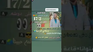 الفرحه المنتظره فرحه المستر حاتم 