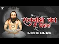 Lagu SATNAM KE DEEWANA - (@Djsykofficials) - DJ SRS ZONE x DJ DEV RD - REMIX 2022 || SATNAM KE DEEWANA