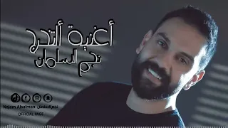 النجاح والتخرج   نجم السلمان  توجيهي الاردن  نجاح  ناجحين  دندنها