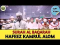 Lagu Surah Al Baqarah  by Hafez Kamrul Alom #tilawatquran #awaz #quran #viralvideo #viral
