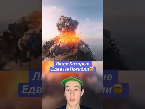 Люди Которые Едва Не Погибли!🤯 #shorts #музыка #змея #факты