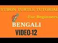 How To Create Curves Line Using Python Turtle Program