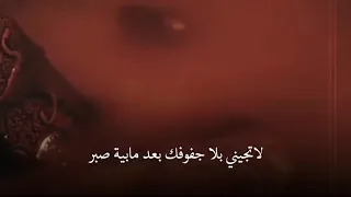 لا تجيني بلا جفوفك بعد ما بية صبر 😭😭#عاشق_الحزان
