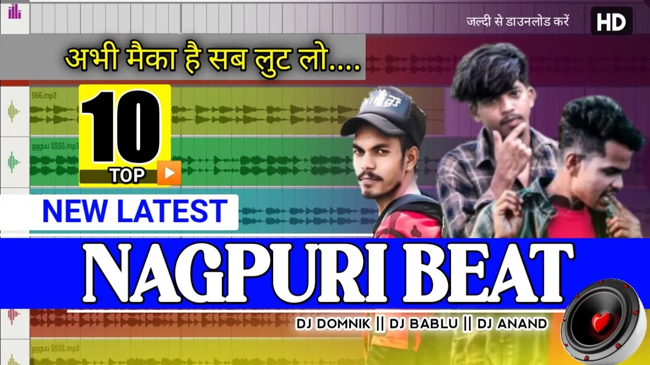 10 Top New Latest Nagpuri Beat |Nagpuri Beat| New Nagpuri Beat Download 2022|@NagpuriTechTube