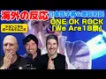 Download Lagu 【神回】ジョンとボーカルジムの3人で18祭を見る！ONE OK ROCK「We are18祭」海外の反応、日本語字幕 歌詞和訳