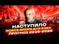 Download Lagu Это произойдет в 2025-2026г. Народ все изменит | Михаил Левин (ч.2)
