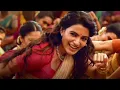 Thassadiya-Film Version | Maa Inti Bangaaram | Samantha | Chinmayi | Punya | Santhosh Narayanan 2026