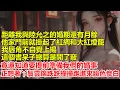 Download Lagu 距離我與陸允之的婚期還有月餘，他家門前就掛起了紅綢和大紅燈籠，我唇角不自覺上揚，這個書呆子總算是開了竅，竟還知道要提前準備我們的婚事，正想著丫鬟雲錦跌跌撞撞跑進來，臉色慘白，小姐，陸家今日...