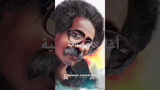 اغاني سودانيه 