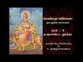 Lagu Nava Durga Vaibhavam - Navarathri Series - Day 4 -  kUshmAnda - Sri V. Aravind Subramanyam